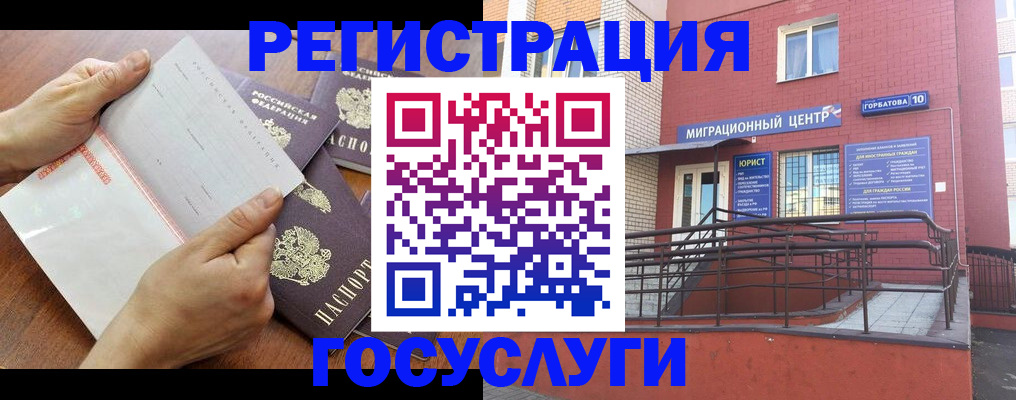 прописка регистрация в Тынде