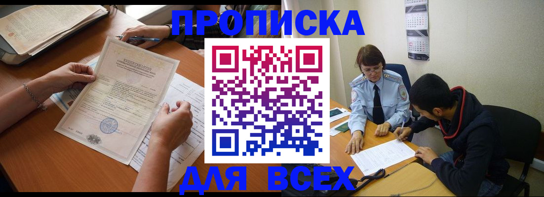 регистрация в Тынде