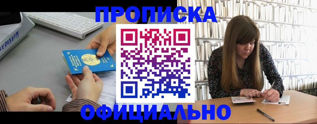 временная регистрация гарантия в Тынде