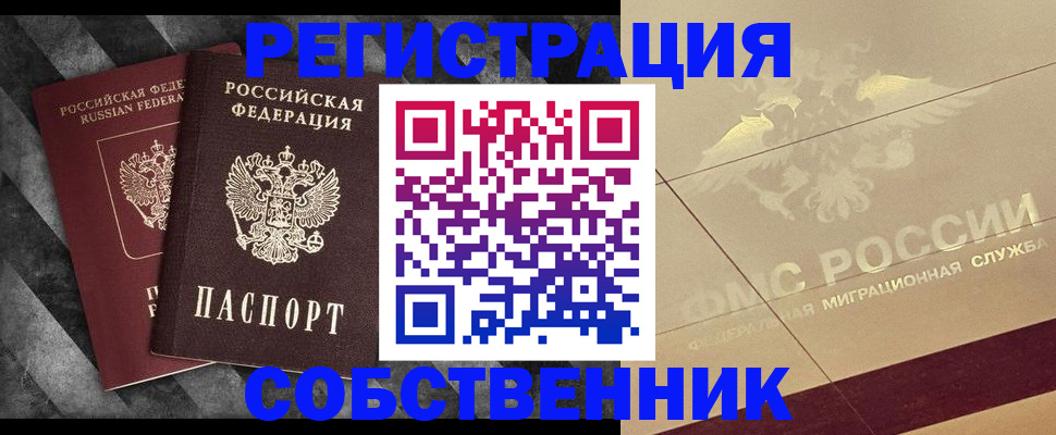 временная регистрация госуслуги в Тынде