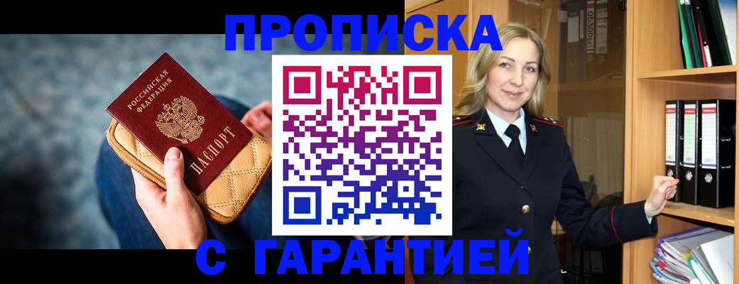 прописка для кредита в Тынде