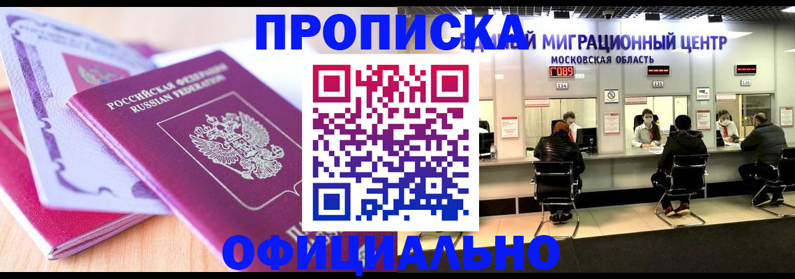 миграционный учет в Тынде