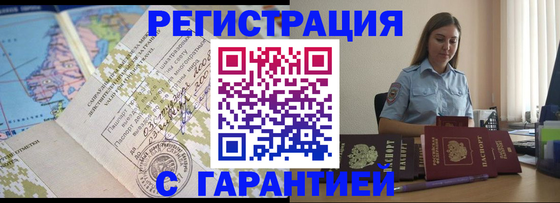 регистрация для дет. сада в Тынде