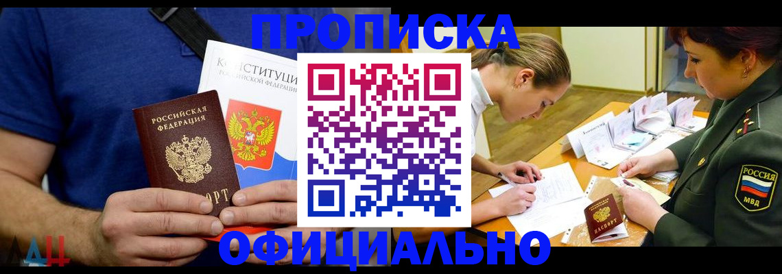 временная регистрация для всех в Тынде